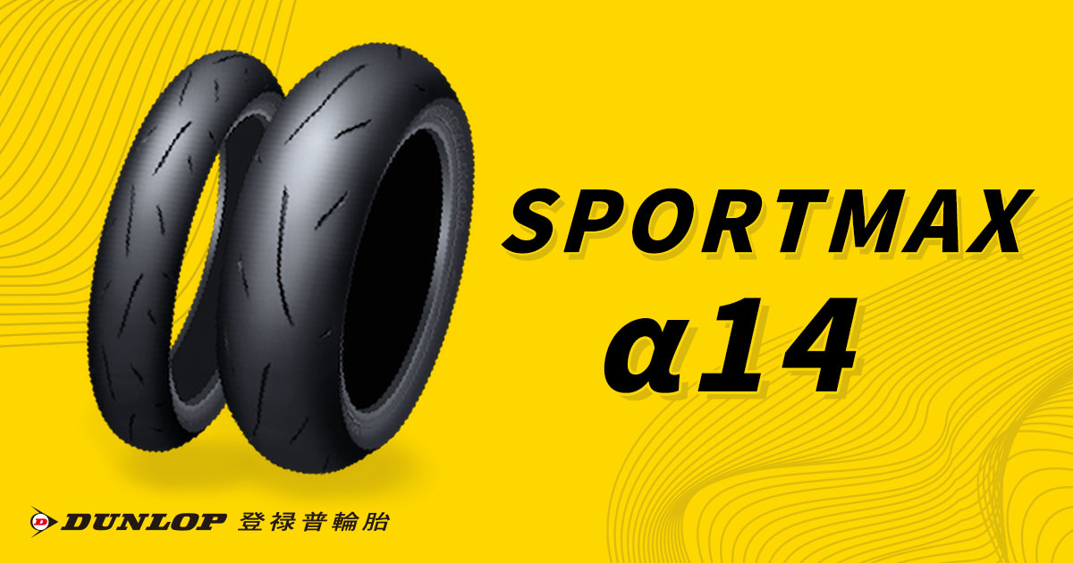 え*し様 スポーツマックスα-14F 110/70R17 え*し様 スポーツマックスα-14F 110/70R17