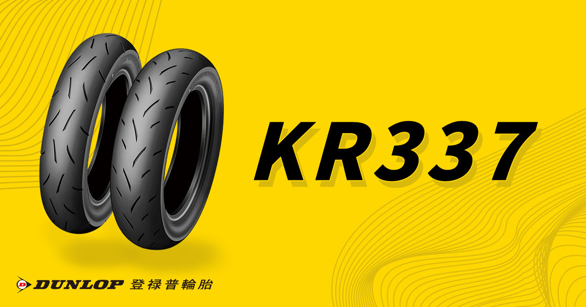 DUNLOP KR337 PRO 22.23年製造① タイヤ交換(DUNLOP KR337 PRO) | Lets Grom
