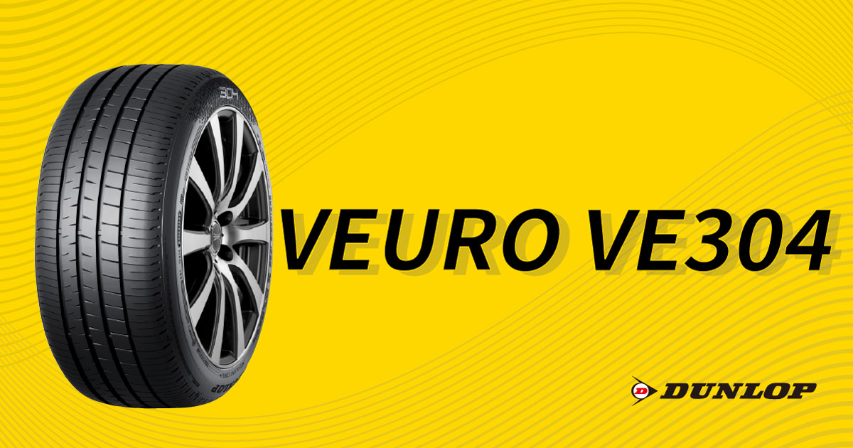 DUNLOP 登祿普 輪胎 登祿普 VE304-2254018吋_四入組_225/40/18(車麗屋)